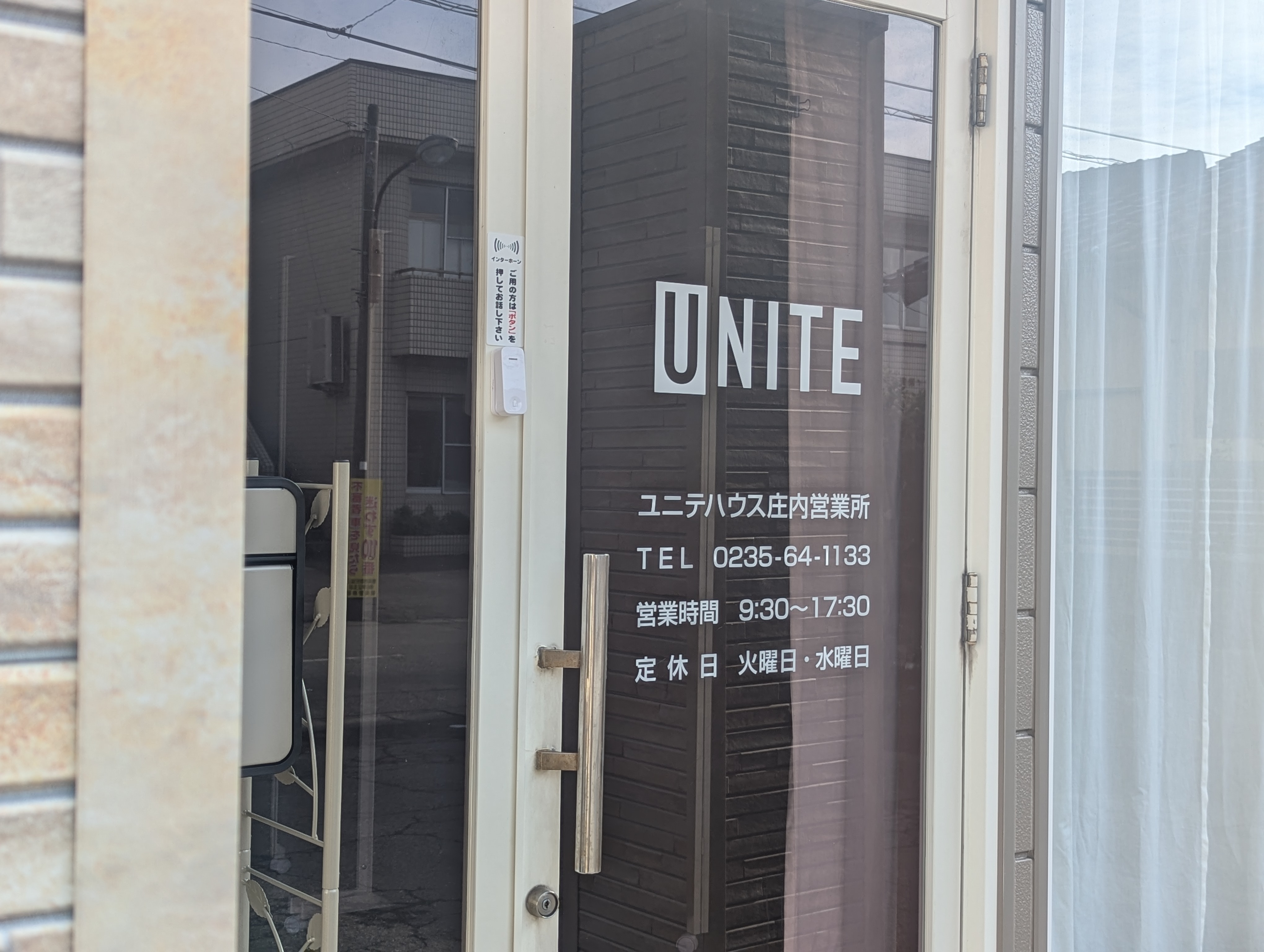 ユニテハウス山形　庄内営業所