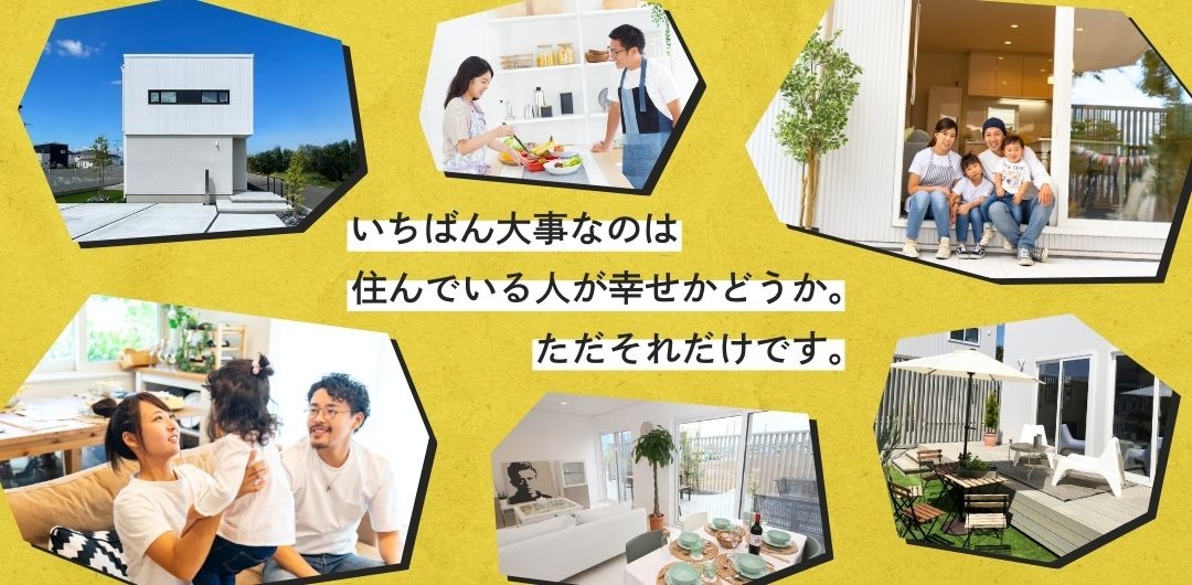 ユニテのコンセプト