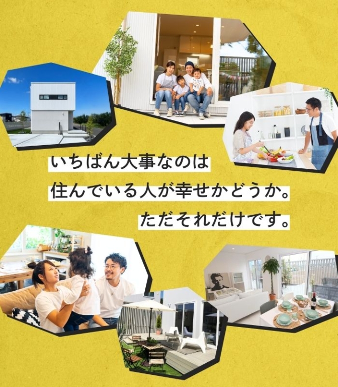 ユニテのコンセプト